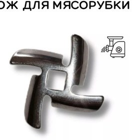 Resim Royal Hıghness Panasonic, Polaris 47,5 Mm Et Kıyma Makinesi Bıçağı 102277356 