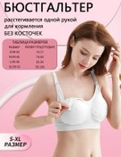 Resim Emzirme Sütyeni 306422180 