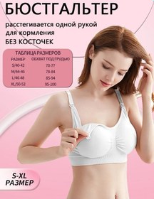 Resim Emzirme Sütyeni 306422180 