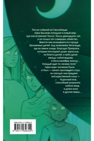 Resim Eksmo Temnye nacala. Tom 2. Cudesnyj noz / Pulman Filip 