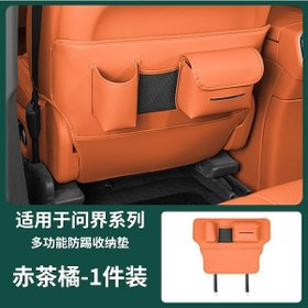 Resim Joyjadehub Wenjie M9m7m5 Koltuk Anti-tekme Pedi İkinci Sıra Arka Diğer 