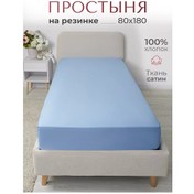 Resim Babylon Lastikli Çarşaf 80x180 6920920 