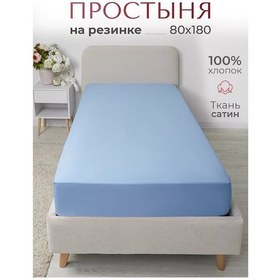 Resim Babylon Lastikli Çarşaf 80x180 6920920 