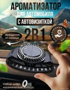 Resim Rutuner Erkeklere Kartvizitli Dönebilen Araç Kokusu 155601036 