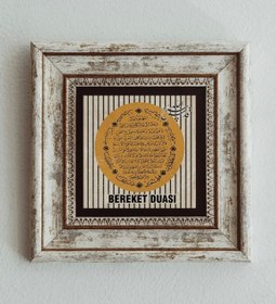 Resim Enk Wall Art Bereket Duası Çerçeveli Taş Tablo 