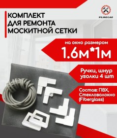 Resim Remeslo Pencere İçin Sineklik 1,6x1 Ve Tamir Seti 61344611 