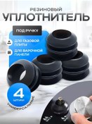 Resim Cleverkey Gazlı Ocak Tutamacı İçin Kauçuk Conta 232001262 