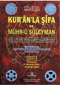 Resim Kuranla Şifa Ve Mührü Süleyman - Ebu Hasan Şazeli - Esma Yayınları 