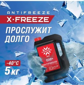 Resim X-freeze Antifriz G12+ -40 5 Kg 135974443 Diğer 