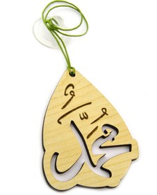 Resim Genel Markalar Hz. Muhammed Lafsı Araç Ayna Süsü (Açık Renk) 