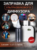 Resim Aromainstinct L 12.12 White 50 Ml Ultrasonik Difüzür Dolgu Sıvısı 419820688 