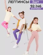 Resim So&ma Shop 3'lü Legging S 147194655 Violet 
