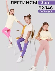 Resim So&ma Shop 3'lü Legging S 147194655 Violet 