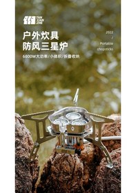 Resim Prestigegoods 3 Gözlü Taşınabilir Gümüş Kamp Ocağı + Dönüşüm Aparatı Outdoor Gümüş 