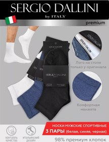 Resim Sergıo Dallını Spor Çorapları Düz Renk 3'lü Set 143418623 Beyaz 