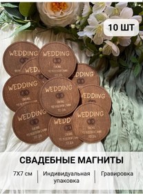 Resim Drewowood Misafirlere Özel Ahşap Düğün Magnetleri 10 Adet 391207008 