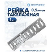 Resim Ooo "tehnoagregat" 50 Cm Halat Ekipmanı 245467788 