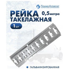 Resim Ooo "tehnoagregat" 50 Cm Halat Ekipmanı 245467788 