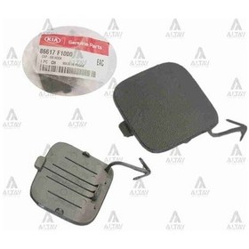 Resim Hmc-mobis-hyundai- 86617f1000 Çeki Demir Kapağı Sportage Arka Tampon 16 86617f1000 
