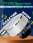 Resim Duş Kabini İçin Plastik Köşe Bağlantı Parçası 404068716 