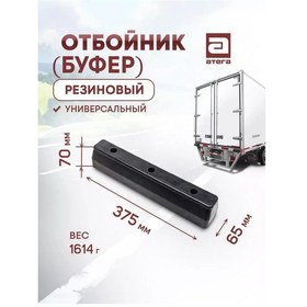 Resim Atega Tampon Buffer Lastik. Ürün No O-821986 178657077 