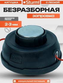 Resim Sturm Tırpan Makarası, Yarı Otomatik Başlık 438650873 