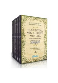 Resim Hadislerle İslam Fıkhı - El-münteka Min Ahbaril Mustafa - 5 Cilt Takım 