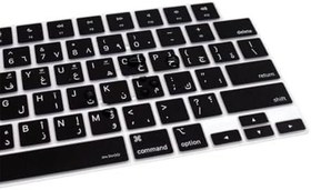 Resim McStorey MacBook Klavye Koruyucu ARAPÇA BASKILI US-Amerikan Enter Uyumlu Ultra İnce Hafif İzi Bırakmayan Yüzey Air 13,6-15,3inç- Pro 14,2-16,2inç M1-M2-M3-M4-M5 Pro MAX Siyah 