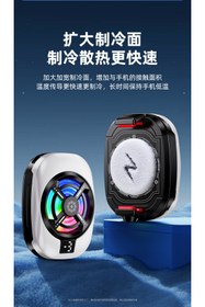 Resim Fibaks Telefon Soğutucu Fan Radyatörlü Aparatlı 15w Power 3 Farklı Derece Ayarlı Rgb Işıklı Beyaz Fan 