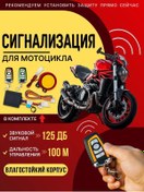 Resim Power Train Otomatik Başlatmalı Motosiklet Alarmı 235238094 