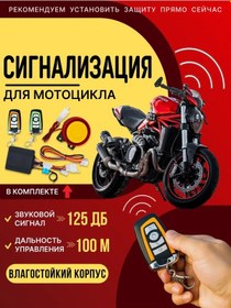 Resim Power Train Otomatik Başlatmalı Motosiklet Alarmı 235238094 