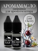 Resim Aroma Bar Koku Verici Dolumu 2 Şişe 10 Ml 423184501 