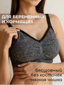 Resim Alina Mama Hacırlı Dikişsiz Emzirme Sütyeni Hamileler İçin Tel İzi İksir 76823957 Siyah 