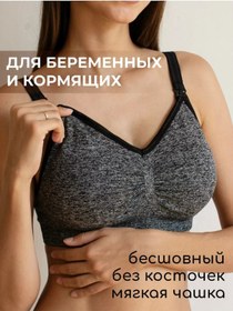 Resim Alina Mama Hacırlı Dikişsiz Emzirme Sütyeni Hamileler İçin Tel İzi İksir 76823957 Siyah 