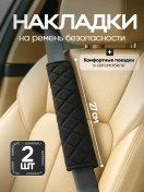 Resim Autolinemarket Emniyet Kemeri Yastığı 78837272 