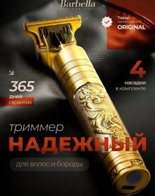 Resim Barbella Profesyonel Saç Kesme Makinesi 118825301 