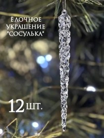 Resim Yılbaşı Ağacı İçin Buz Süsleri 166864265 