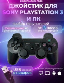 Resim Playstation Kablosuz Playstation 3 Joystick 65776578 