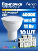 Resim Feron Led Lamba Lb-760 11w Gu10 4000k 10 Adet. 215237857 