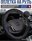 Resim Glavdoroga Direksiyon Kılıfı 37-39 Cm 214051912 Mavi 