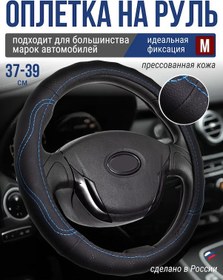 Resim Glavdoroga Direksiyon Kılıfı 37-39 Cm 214051912 Mavi 