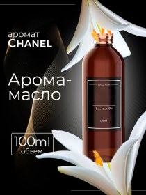 Resim Chanel Esansiyel Yağı Şişesi 100ml 373056644 