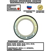 Resim Elektrobenz Pompa Bağlantı Halkası, Contalı 310423143 