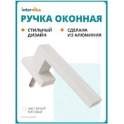 Resim Internika Pencereler İçin Pencere Kolu 147937516 