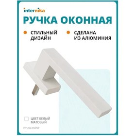 Resim Internika Pencereler İçin Pencere Kolu 147937516 