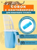 Resim Shoppex Kedi Kumu Küreği İle Kap 224157022 