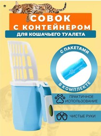 Resim Shoppex Kedi Kumu Küreği İle Kap 224157022 