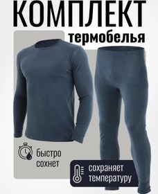 Resim Oceas Termal İçlik 176954411 Mavi 