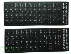 Resim Arabic Notebook Keyboard Sticker Black 