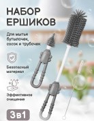 Resim Bubble Rabbit Biberon Ve Emzik Fırçası 432676666 